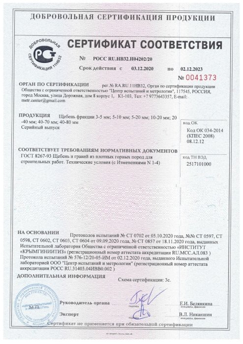 Сертификат на розовый мрамор в Ставрополе 